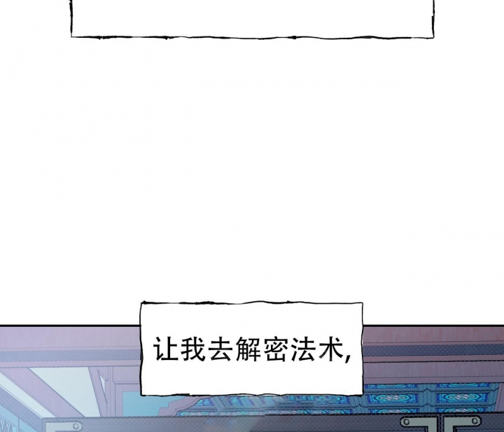 《逆鳞》漫画最新章节第22话免费下拉式在线观看章节第【62】张图片