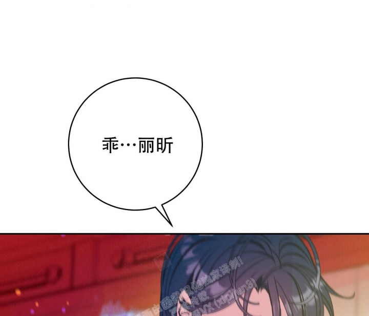 《逆鳞》漫画最新章节第48话免费下拉式在线观看章节第【45】张图片