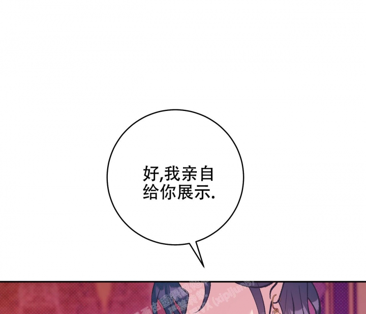 《逆鳞》漫画最新章节第47话免费下拉式在线观看章节第【5】张图片