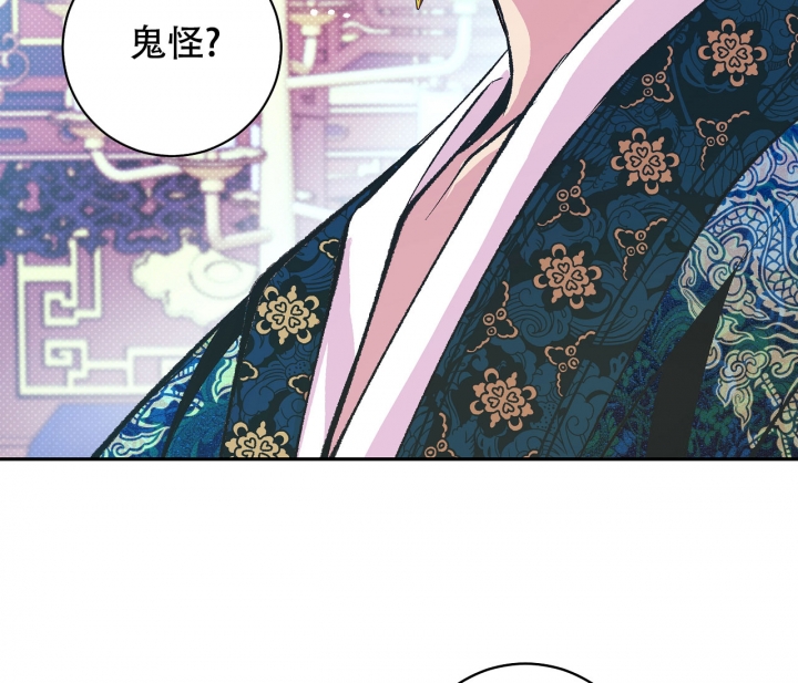 《逆鳞》漫画最新章节第4话免费下拉式在线观看章节第【4】张图片