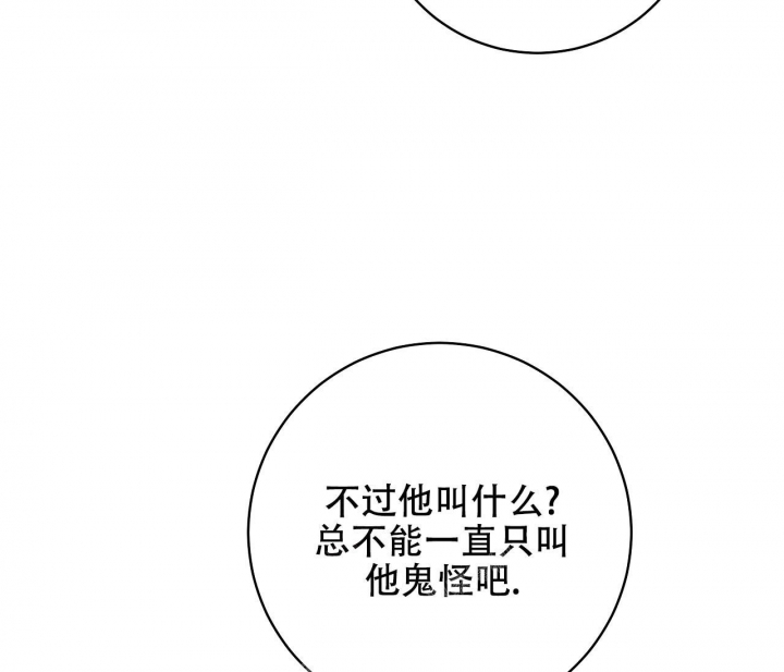 《逆鳞》漫画最新章节第8话免费下拉式在线观看章节第【27】张图片