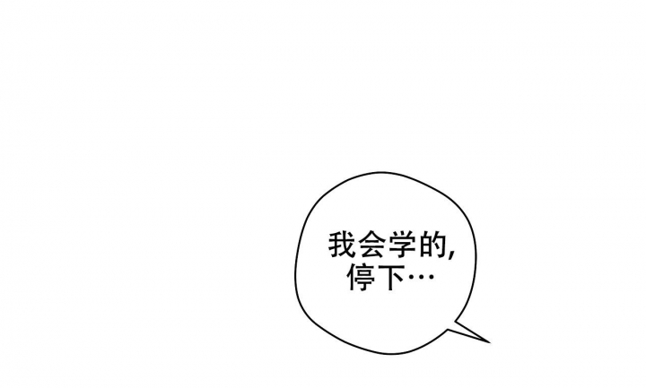 《逆鳞》漫画最新章节第44话免费下拉式在线观看章节第【54】张图片