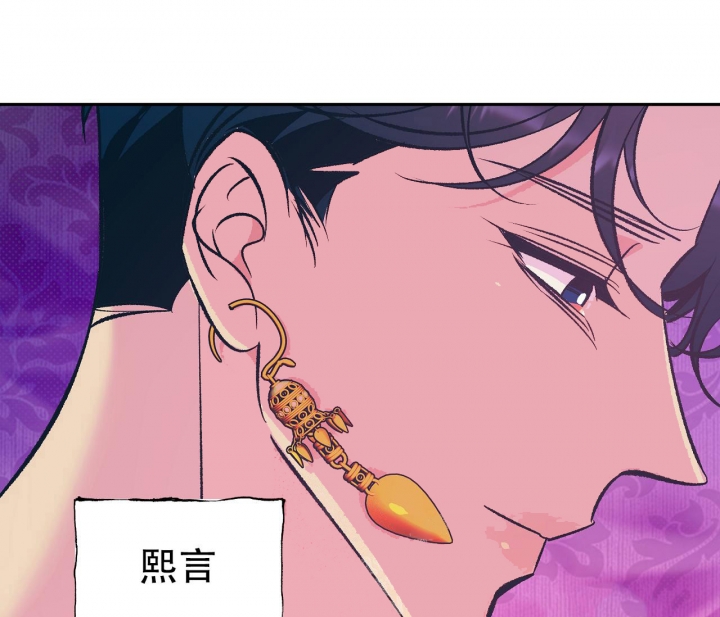 《逆鳞》漫画最新章节第20话免费下拉式在线观看章节第【23】张图片