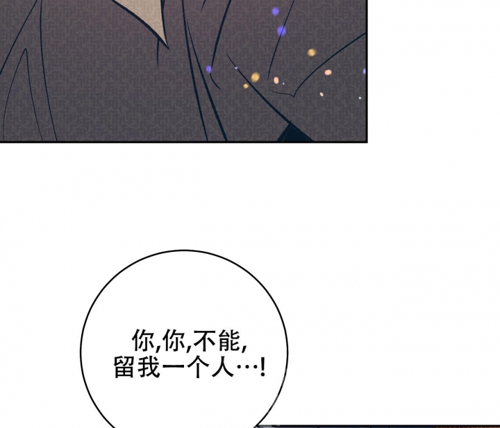 《逆鳞》漫画最新章节第39话免费下拉式在线观看章节第【59】张图片