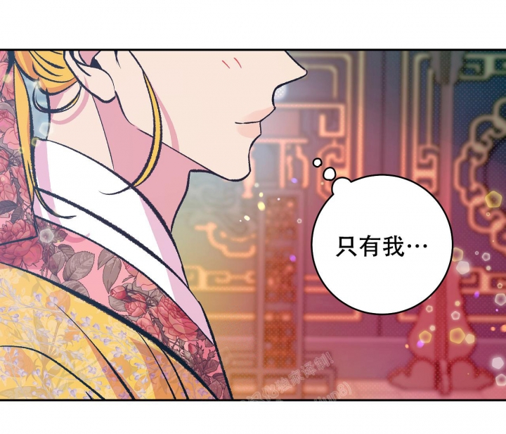 《逆鳞》漫画最新章节第46话免费下拉式在线观看章节第【37】张图片