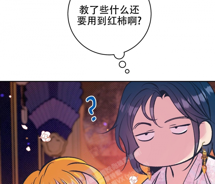 《逆鳞》漫画最新章节第43话免费下拉式在线观看章节第【44】张图片