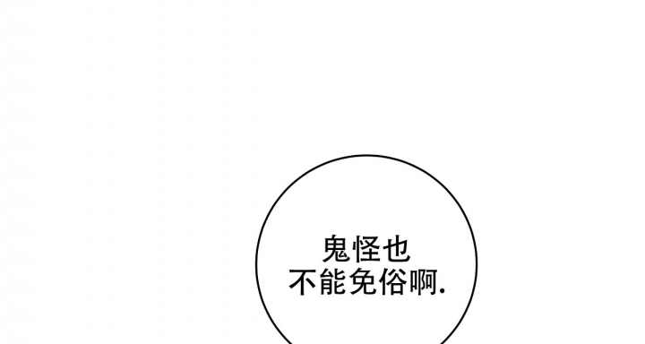 《逆鳞》漫画最新章节第5话免费下拉式在线观看章节第【47】张图片