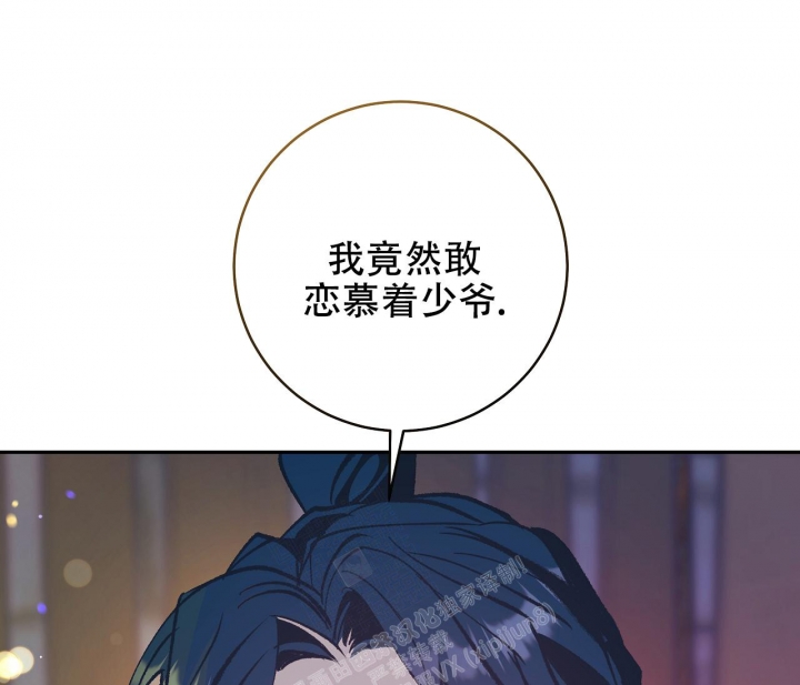 《逆鳞》漫画最新章节第59话免费下拉式在线观看章节第【11】张图片