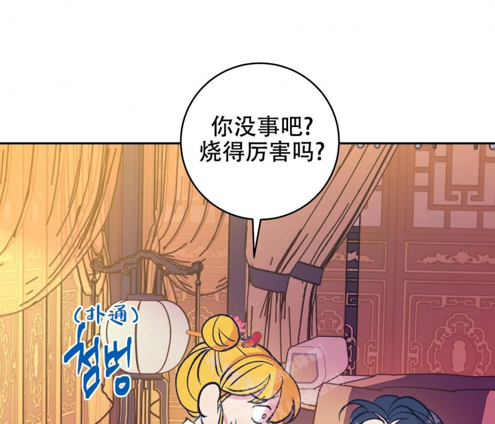 《逆鳞》漫画最新章节第52话免费下拉式在线观看章节第【24】张图片