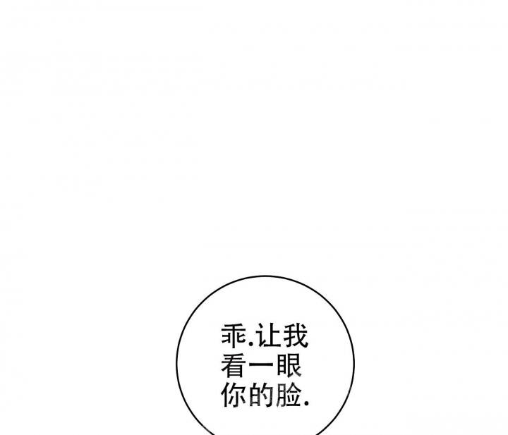 《逆鳞》漫画最新章节第17话免费下拉式在线观看章节第【37】张图片