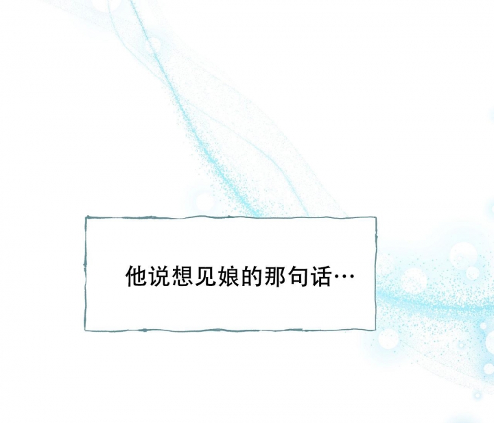 《逆鳞》漫画最新章节第33话免费下拉式在线观看章节第【35】张图片