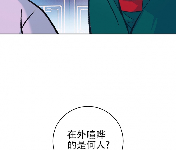 《逆鳞》漫画最新章节第21话免费下拉式在线观看章节第【27】张图片