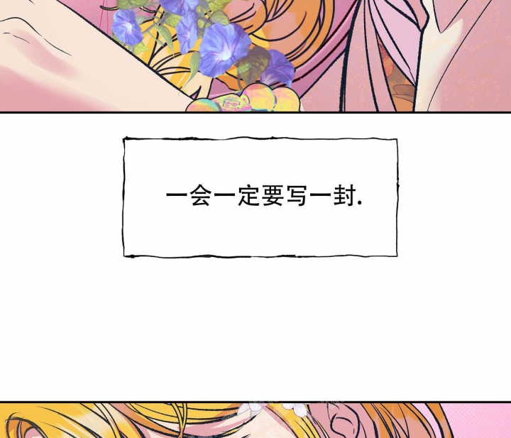 《逆鳞》漫画最新章节第31话免费下拉式在线观看章节第【26】张图片