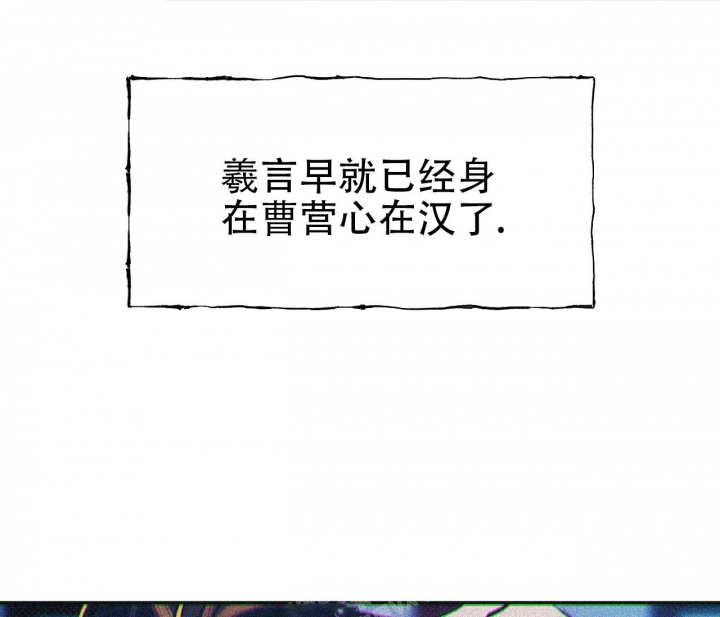 《逆鳞》漫画最新章节第13话免费下拉式在线观看章节第【24】张图片