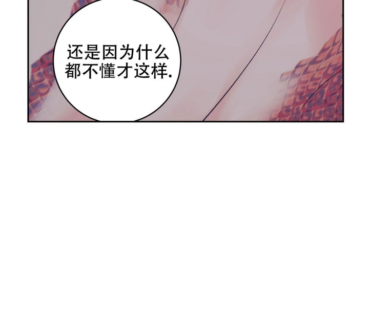 《逆鳞》漫画最新章节第33话免费下拉式在线观看章节第【15】张图片