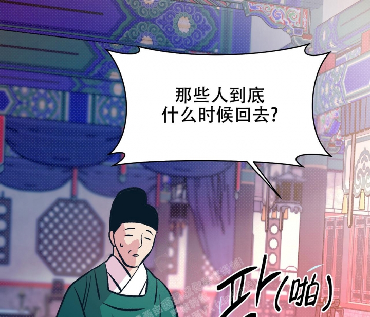 《逆鳞》漫画最新章节第38话免费下拉式在线观看章节第【1】张图片