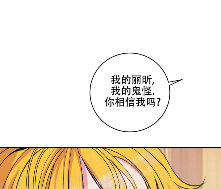 《逆鳞》漫画最新章节第52话免费下拉式在线观看章节第【58】张图片