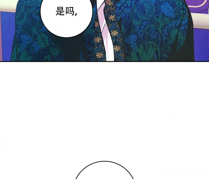 《逆鳞》漫画最新章节第3话免费下拉式在线观看章节第【42】张图片