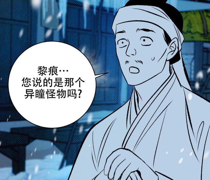 《逆鳞》漫画最新章节第34话免费下拉式在线观看章节第【29】张图片