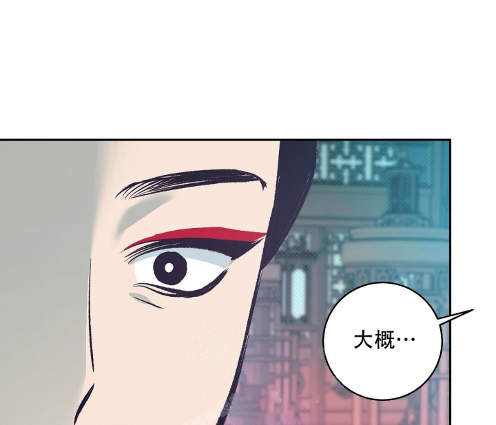 《逆鳞》漫画最新章节第30话免费下拉式在线观看章节第【34】张图片