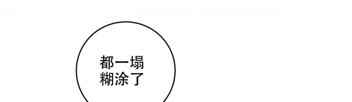 《逆鳞》漫画最新章节第48话免费下拉式在线观看章节第【42】张图片