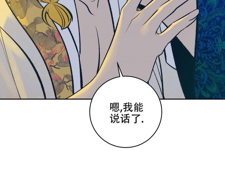 《逆鳞》漫画最新章节第32话免费下拉式在线观看章节第【21】张图片