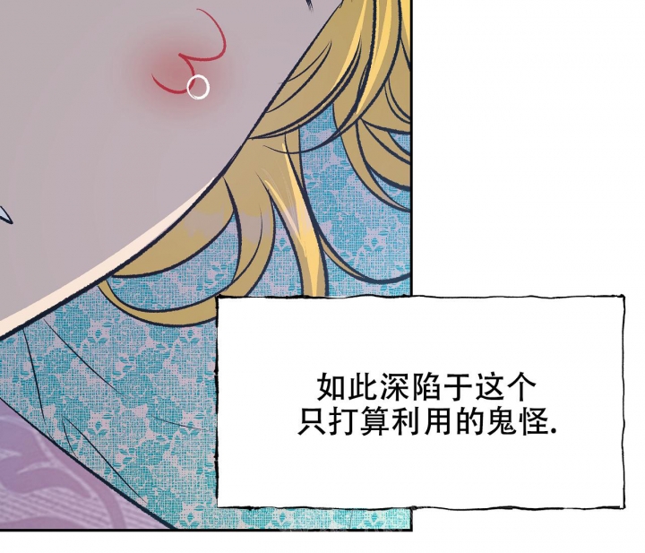 《逆鳞》漫画最新章节第41话免费下拉式在线观看章节第【26】张图片