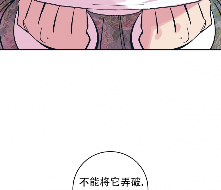 《逆鳞》漫画最新章节第43话免费下拉式在线观看章节第【6】张图片