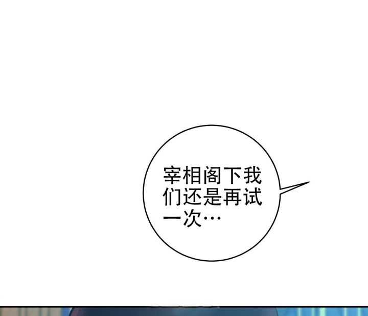 《逆鳞》漫画最新章节第21话免费下拉式在线观看章节第【32】张图片