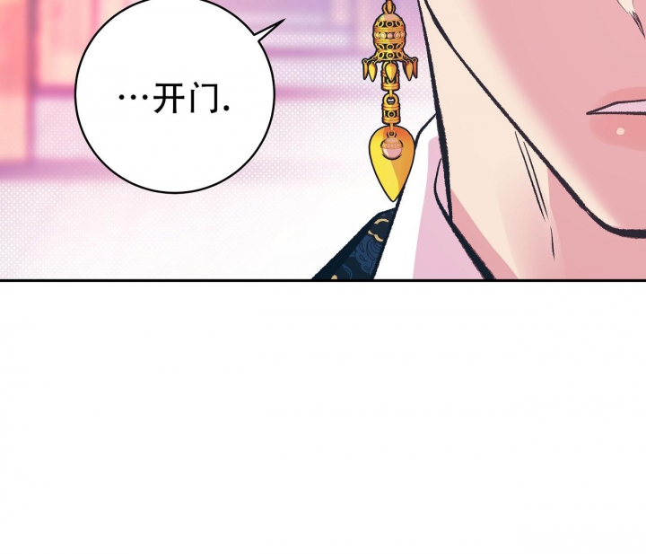 《逆鳞》漫画最新章节第18话免费下拉式在线观看章节第【16】张图片