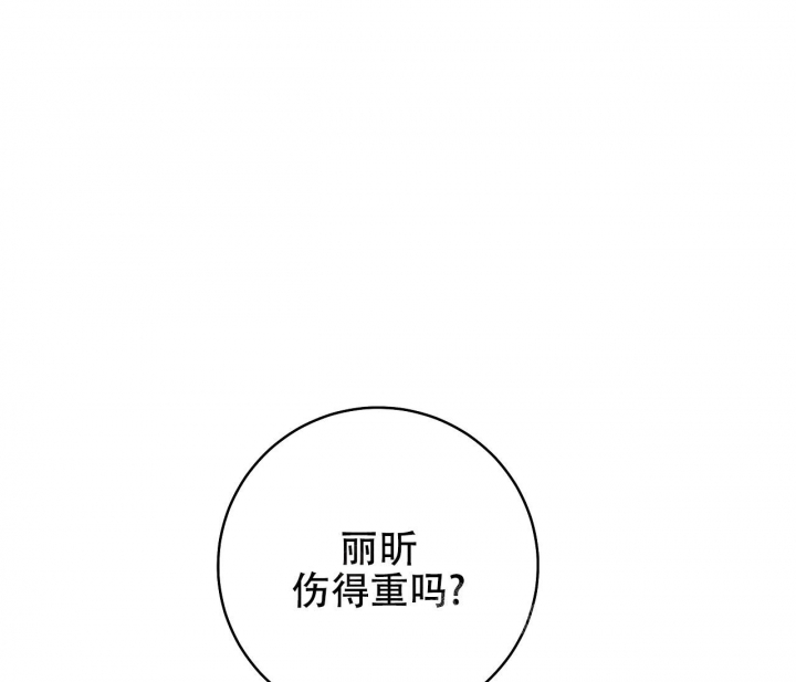 《逆鳞》漫画最新章节第41话免费下拉式在线观看章节第【10】张图片