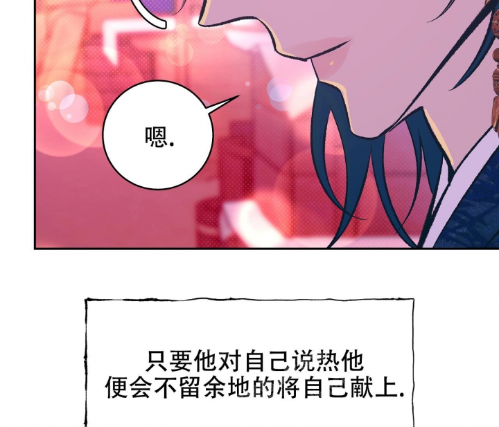 《逆鳞》漫画最新章节第39话免费下拉式在线观看章节第【19】张图片