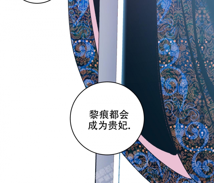 《逆鳞》漫画最新章节第46话免费下拉式在线观看章节第【15】张图片