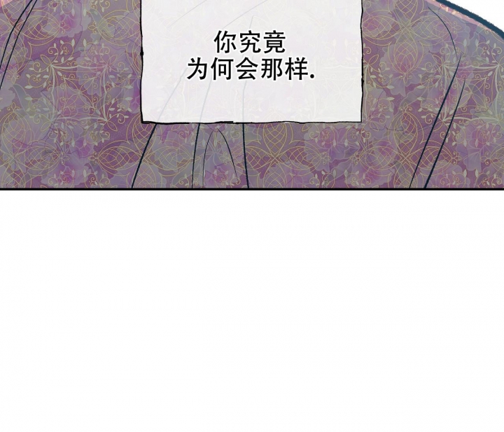 《逆鳞》漫画最新章节第38话免费下拉式在线观看章节第【21】张图片