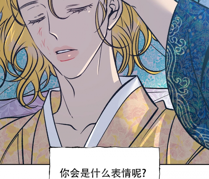 《逆鳞》漫画最新章节第41话免费下拉式在线观看章节第【40】张图片