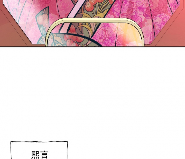 《逆鳞》漫画最新章节第23话免费下拉式在线观看章节第【29】张图片