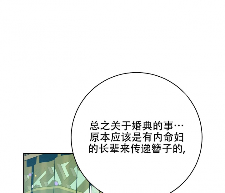 《逆鳞》漫画最新章节第46话免费下拉式在线观看章节第【42】张图片