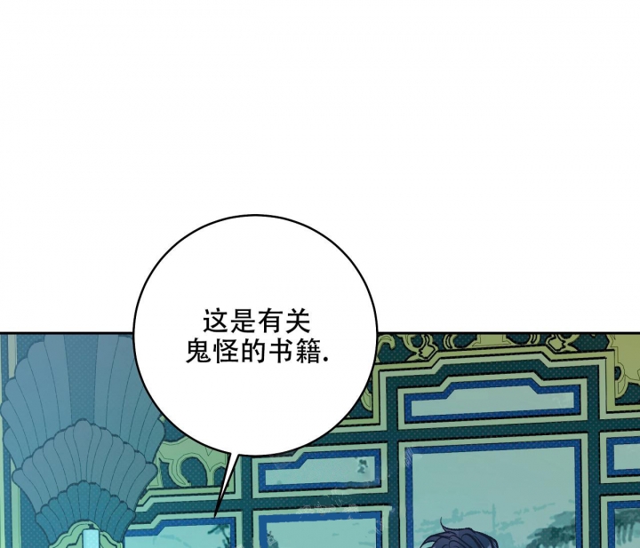 《逆鳞》漫画最新章节第30话免费下拉式在线观看章节第【9】张图片