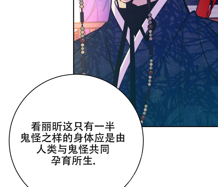 《逆鳞》漫画最新章节第25话免费下拉式在线观看章节第【24】张图片