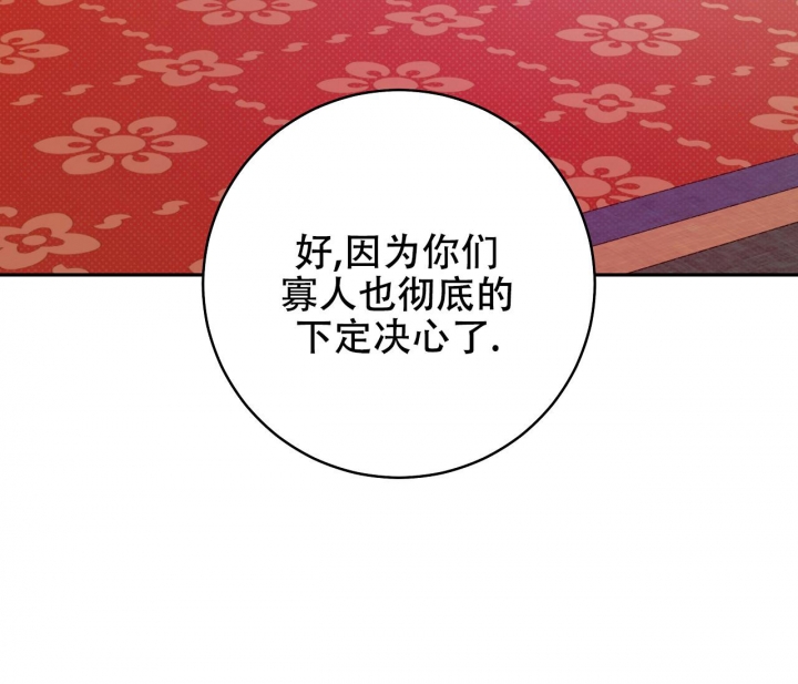 《逆鳞》漫画最新章节第40话免费下拉式在线观看章节第【67】张图片