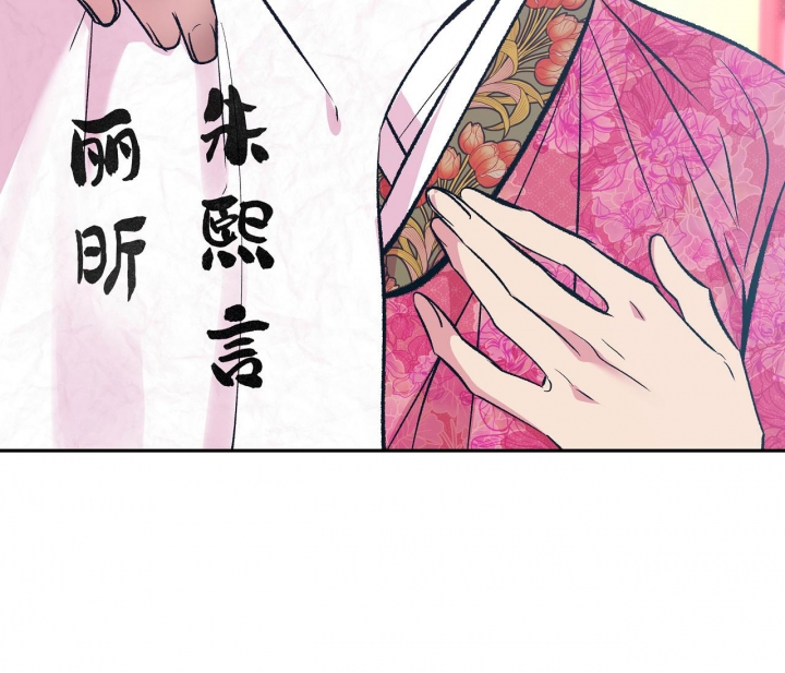 《逆鳞》漫画最新章节第24话免费下拉式在线观看章节第【41】张图片