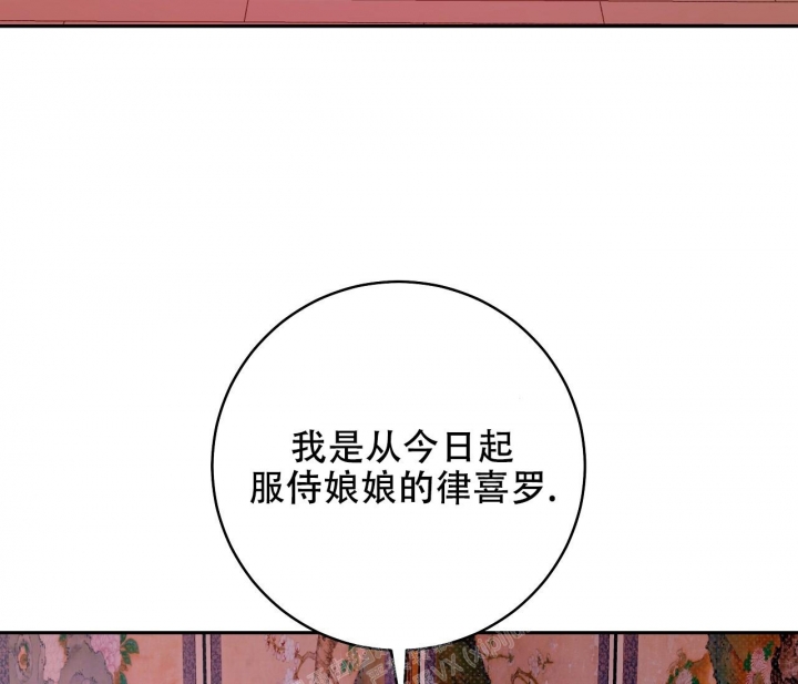 《逆鳞》漫画最新章节第42话免费下拉式在线观看章节第【50】张图片