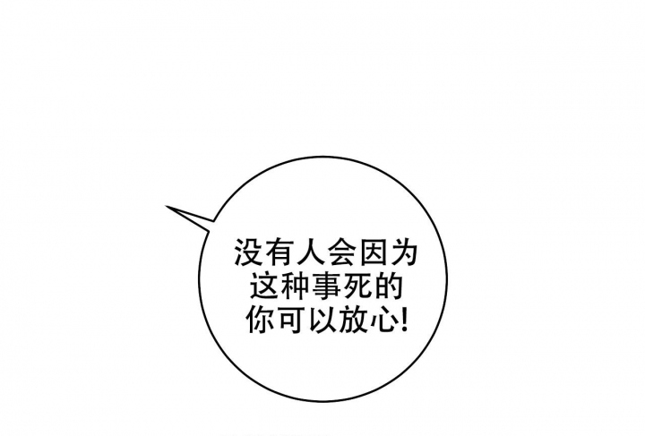 《逆鳞》漫画最新章节第58话免费下拉式在线观看章节第【22】张图片