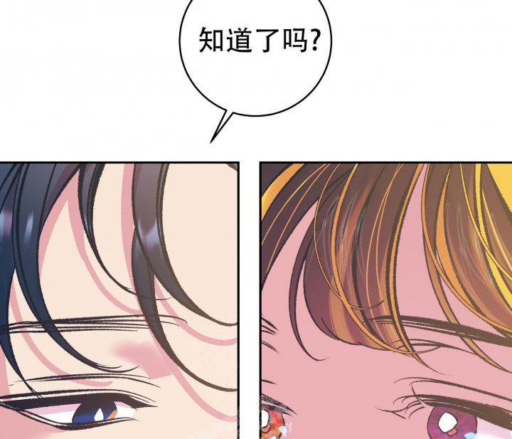 《逆鳞》漫画最新章节第18话免费下拉式在线观看章节第【50】张图片