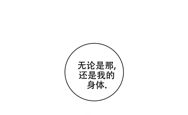 《逆鳞》漫画最新章节第58话免费下拉式在线观看章节第【32】张图片