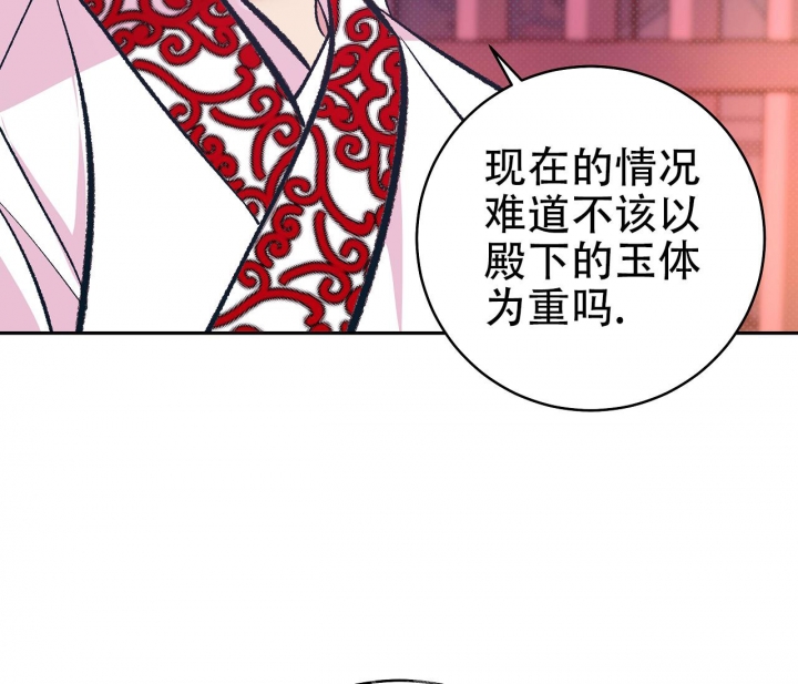 《逆鳞》漫画最新章节第16话免费下拉式在线观看章节第【34】张图片