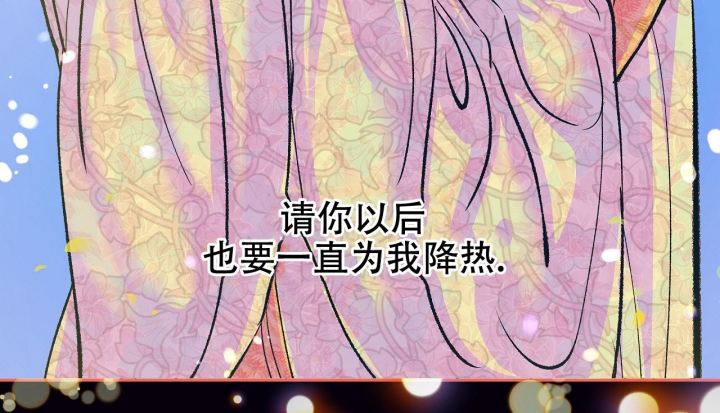 《逆鳞》漫画最新章节第47话免费下拉式在线观看章节第【78】张图片