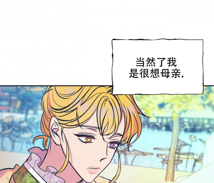 《逆鳞》漫画最新章节第40话免费下拉式在线观看章节第【18】张图片