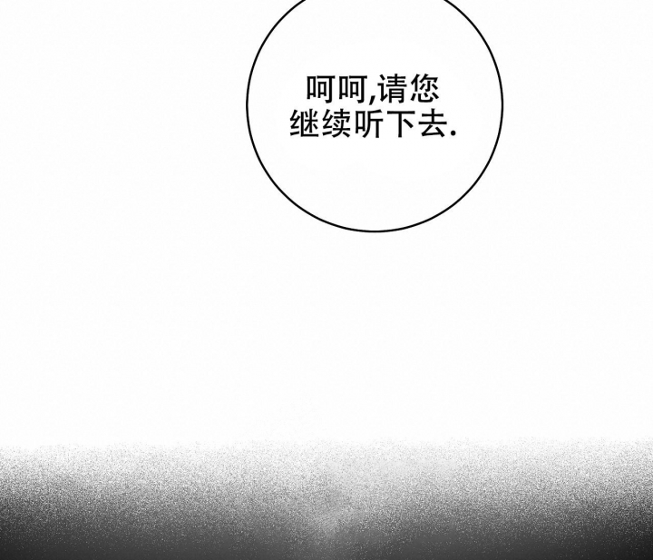 《逆鳞》漫画最新章节第35话免费下拉式在线观看章节第【31】张图片