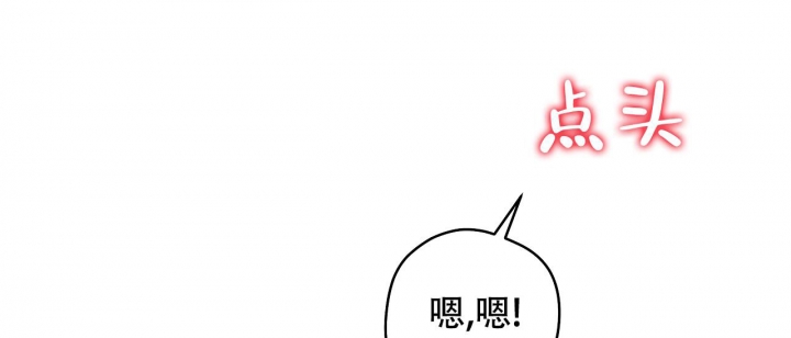 《逆鳞》漫画最新章节第44话免费下拉式在线观看章节第【59】张图片